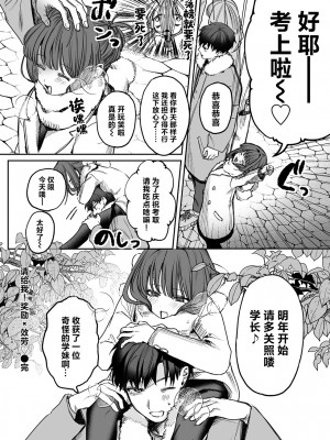 [Tsunonigau] わたしに! ごほーび×ごほーし♡ (COMIC ゼロス 114) [驴子汉化组] [無修正] [DL版]_024