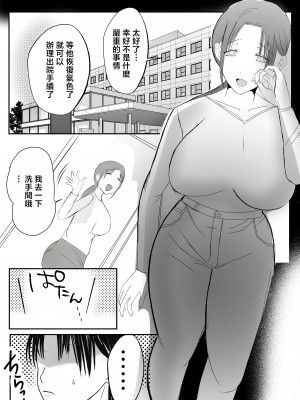 [山本ムギ] そして母さんは俺の子を孕む 母乳母さんのナカに戻りたい完結編 [中国翻訳]_015