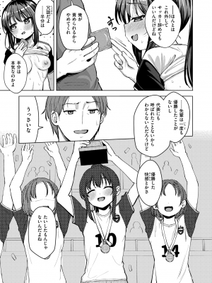 [ぴざぬこ] あくまで半分 (コミックゼロス #112) [DL版]_019