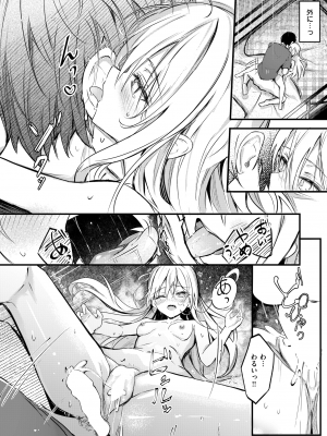 [どちゃしこ] 二段ベット～オナニーしたら妹にバレた件～ (コミックゼロス #113) [DL版]_021