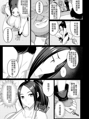 [無修正] [だらぶち堂 (だらぶち)] 堕落ノ華 (ザ・キング・オブ・ファイターズ) [禁漫漢化組] [LKM渣嵌]_06