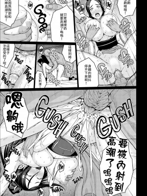 [無修正] [だらぶち堂 (だらぶち)] 堕落ノ華 (ザ・キング・オブ・ファイターズ) [禁漫漢化組] [LKM渣嵌]_22