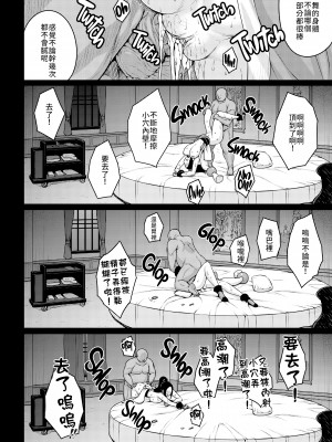 [無修正] [だらぶち堂 (だらぶち)] 堕落ノ華 (ザ・キング・オブ・ファイターズ) [禁漫漢化組] [LKM渣嵌]_23