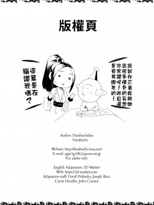 [無修正] [だらぶち堂 (だらぶち)] 堕落ノ華 (ザ・キング・オブ・ファイターズ) [禁漫漢化組] [LKM渣嵌]_29