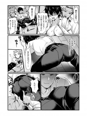 [越後屋タケル] 泉の女神にしょーもないことを願うな! ~例えば友達を女体化させたり~_07