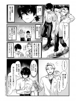 [越後屋タケル] 泉の女神にしょーもないことを願うな! ~例えば友達を女体化させたり~_01