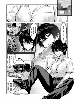 [越後屋タケル] 泉の女神にしょーもないことを願うな! ~例えば友達を女体化させたり~_05