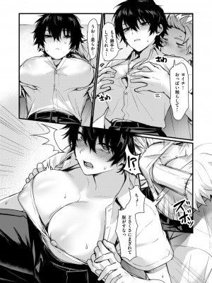 [越後屋タケル] 泉の女神にしょーもないことを願うな! ~例えば友達を女体化させたり~_06