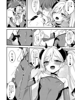 [りゅうかくさんのどあめ (極太眉毛)] コアクマムツキちゃん (ブルーアーカイブ) [DL版]_13