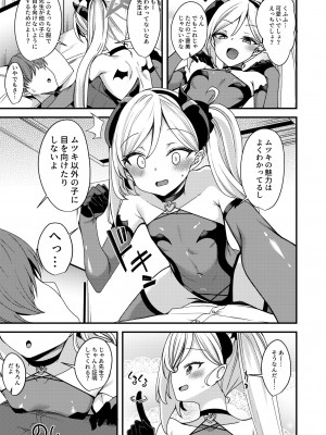 [りゅうかくさんのどあめ (極太眉毛)] コアクマムツキちゃん (ブルーアーカイブ) [DL版]_04