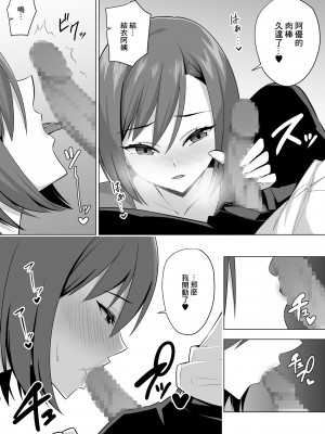[052] 彼女の爆乳ママとハメまくる。 [中国翻訳]_11