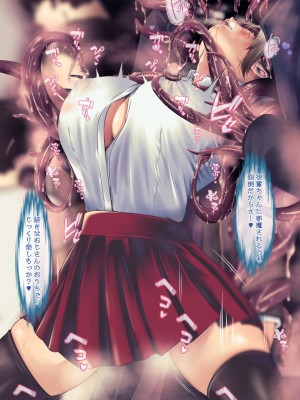 [QR] 魔物図鑑11「触手男」_070