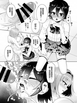 [おしるこ缶 (ぴりりねぎ)] マッチングアプリで出会ったお姉さんがふたなりでした ～女装でご奉仕致します～ [中国翻訳] [DL版]_14