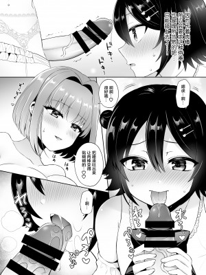 [おしるこ缶 (ぴりりねぎ)] マッチングアプリで出会ったお姉さんがふたなりでした ～女装でご奉仕致します～ [中国翻訳] [DL版]_11