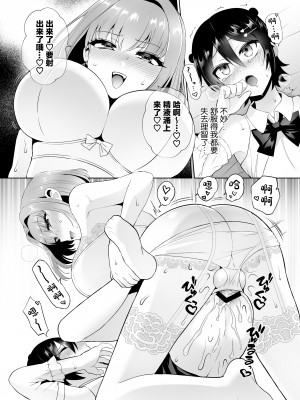 [おしるこ缶 (ぴりりねぎ)] マッチングアプリで出会ったお姉さんがふたなりでした ～女装でご奉仕致します～ [中国翻訳] [DL版]_23