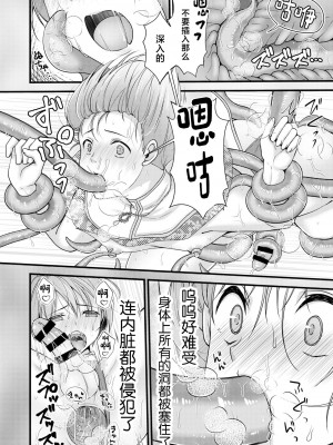 [有閑high桜 (ちえこ)] 異世界転移したら男なのに聖女にされて触手と交尾することに!？1 [中国翻訳] [DL版]_20