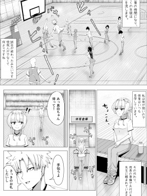 [こさぎりずむ] IQ160の私がバカな男に寝取られるはずがありません！_08