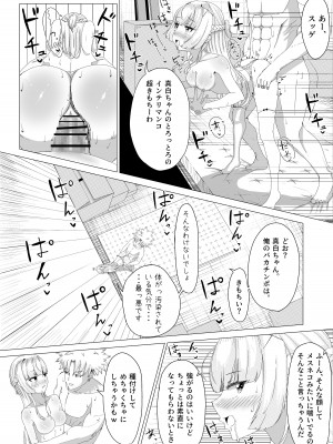 [こさぎりずむ] IQ160の私がバカな男に寝取られるはずがありません！_22