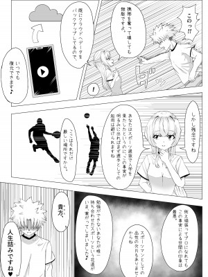 [こさぎりずむ] IQ160の私がバカな男に寝取られるはずがありません！_12