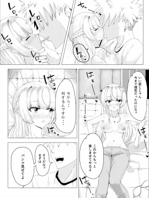 [こさぎりずむ] IQ160の私がバカな男に寝取られるはずがありません！_16