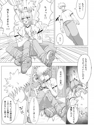 [こさぎりずむ] IQ160の私がバカな男に寝取られるはずがありません！_13