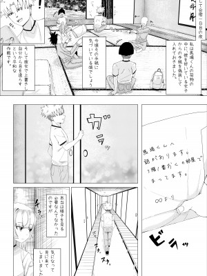 [こさぎりずむ] IQ160の私がバカな男に寝取られるはずがありません！_30