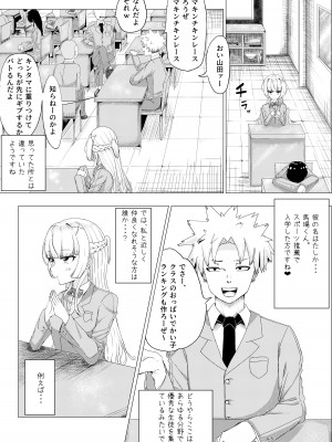 [こさぎりずむ] IQ160の私がバカな男に寝取られるはずがありません！_04