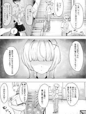 [こさぎりずむ] IQ160の私がバカな男に寝取られるはずがありません！_10