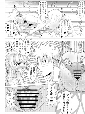 [こさぎりずむ] IQ160の私がバカな男に寝取られるはずがありません！_37