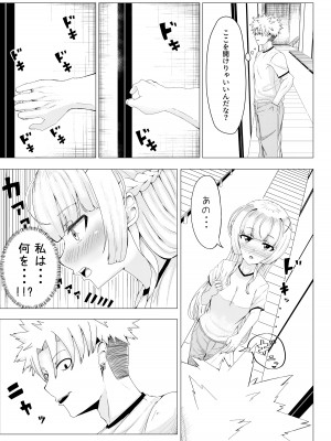 [こさぎりずむ] IQ160の私がバカな男に寝取られるはずがありません！_31