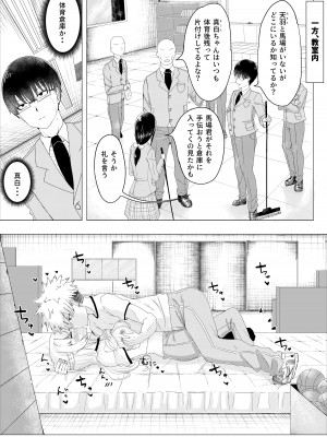 [こさぎりずむ] IQ160の私がバカな男に寝取られるはずがありません！_15