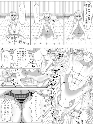 [こさぎりずむ] IQ160の私がバカな男に寝取られるはずがありません！_23