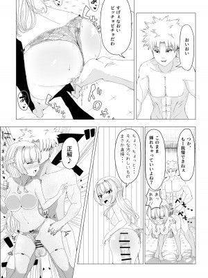 [こさぎりずむ] IQ160の私がバカな男に寝取られるはずがありません！_21