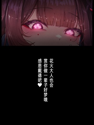 [Horori] 星旅一瞬 01 花火 (崩坏：星穹铁道) [阿哈汉化]_19