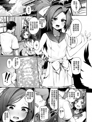 (C104) [Rev3 (もんちゃんrev3)] 艶めく華花 不破レンゲ編 (ブルーアーカイブ)｜娇艳似锦簇 不破莲华篇 [欶澜汉化组]_03