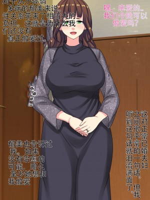 [割り箸効果] 俺と一緒にいるためにアンドロイド化手術を受けた病気の妻は便器改造されてました [OC个人中文翻訳]_02