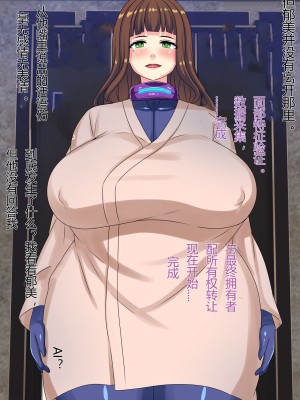 [割り箸効果] 俺と一緒にいるためにアンドロイド化手術を受けた病気の妻は便器改造されてました [OC个人中文翻訳]_20