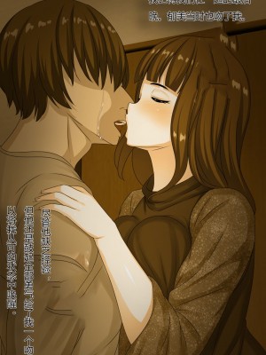 [割り箸効果] 俺と一緒にいるためにアンドロイド化手術を受けた病気の妻は便器改造されてました [OC个人中文翻訳]_30