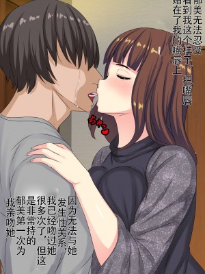 [割り箸効果] 俺と一緒にいるためにアンドロイド化手術を受けた病気の妻は便器改造されてました [OC个人中文翻訳]_04