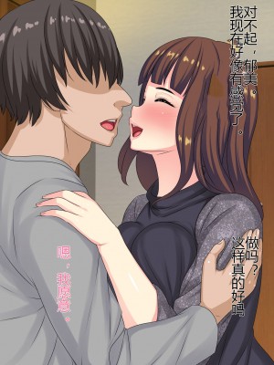 [割り箸効果] 俺と一緒にいるためにアンドロイド化手術を受けた病気の妻は便器改造されてました [OC个人中文翻訳]_06