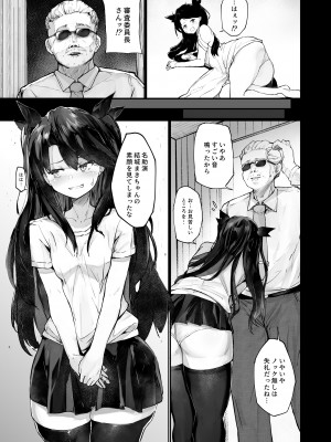 [厚木で5時 (みうらっは)] 快楽堕ちした女優の末路_09