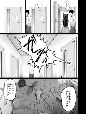 [厚木で5時 (みうらっは)] 快楽堕ちした女優の末路_07