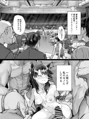 [厚木で5時 (みうらっは)] 快楽堕ちした女優の末路_24