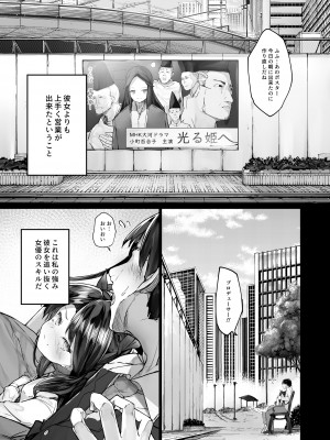 [厚木で5時 (みうらっは)] 快楽堕ちした女優の末路_29