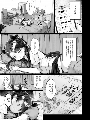 [厚木で5時 (みうらっは)] 快楽堕ちした女優の末路_33