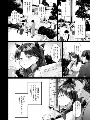 [厚木で5時 (みうらっは)] 快楽堕ちした女優の末路_28