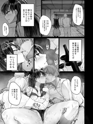 [厚木で5時 (みうらっは)] 快楽堕ちした女優の末路_13