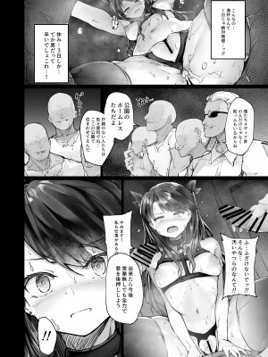 [厚木で5時 (みうらっは)] 快楽堕ちした女優の末路_42