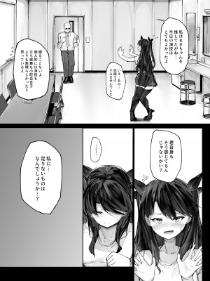 [厚木で5時 (みうらっは)] 快楽堕ちした女優の末路_10