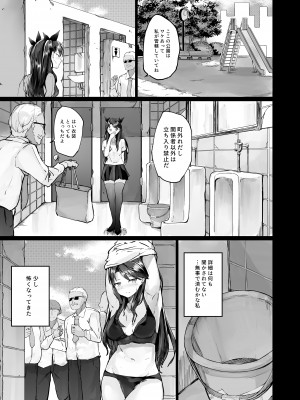 [厚木で5時 (みうらっは)] 快楽堕ちした女優の末路_35